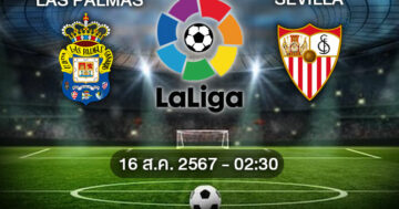 วิเคราะห์บอลวันนี้ : ลาส ปัลมาส VS เซบีย่า